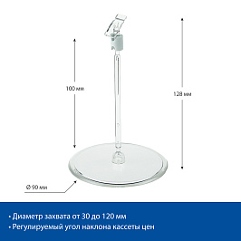 Держатель кассет цен на большой круглой подставке PC-BASE-XL-CLIP, цвет прозрачный