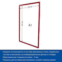Рамка с закругленными углами PF-A1, цвет красный