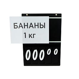 Кассета цен формат A3, цвет черный, в комплекте с блокнотами