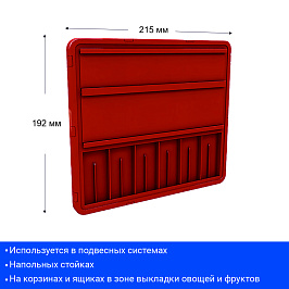 Кассета цен VISTA A5, цвет красный