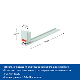 Толкатель FORTA NORMA-0 10-14N 285