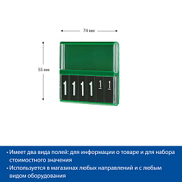 Кассета цен PC DIGIT-A8, черные блокноты REGULAR, зеленая
