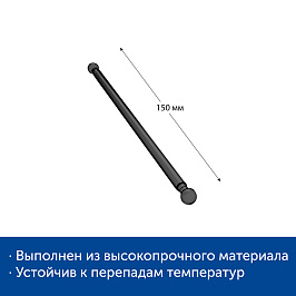 Удлинитель ROD-VL 150 mm, цвет черный