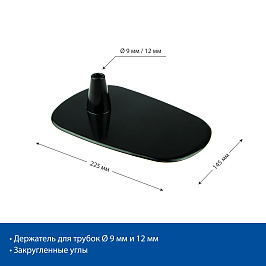 Подставка пластиковая универсальная BASE-PL, цвет черный