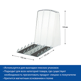Большая пластиковая задняя опора с магнитной основой BACK-XL-TM