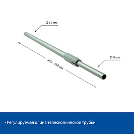 Трубка алюминиевая телескопическая TEL-ALUTUBE 350-550 мм