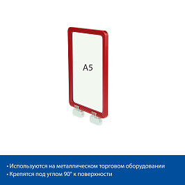 Стойка информационная на магнитах MAGNET-MINI с рамкой PF-A5, цвет красный