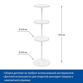 Дисплей UNIBOWL-RX-3, цвет белый (3 полки)