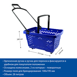 Корзина-тележка пластиковая с 2 пластиковыми ручками, DISCO, цвет синий