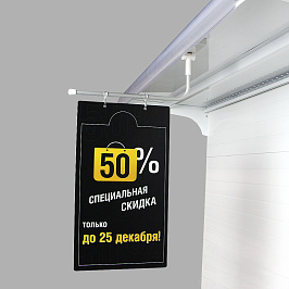 Держатель вывески магнитный на крючках с изогнутой трубкой MAG-SW-TUBE-L, диаметр трубки 9 мм.