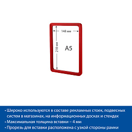 Рамка с закругленными углами PF-A5, цвет красный