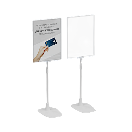Набор Стойка информационная напольная INFOSTAND