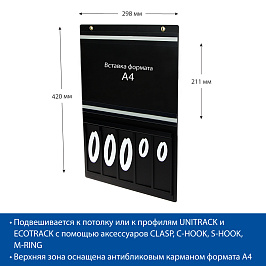 Кассета цен формат A3, цвет черный, в комплекте с блокнотами