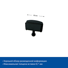 Держатель CARDHOLDER-VL, 38 мм, цвет черный (аналог 202011-10)