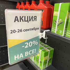 Комплект для размещения вывески на струбцине FIX-SW с рамкой PF-A4, цвет прозрачный
