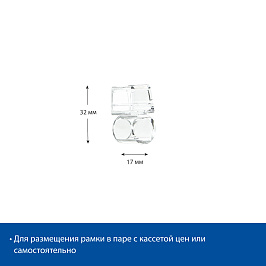 Держатель рамки FRAME CLAMP (верх)