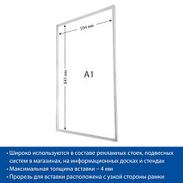 Рамка с закругленными углами PF-A1, цвет прозрачный