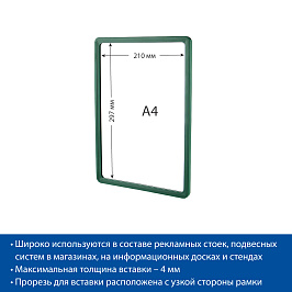 Рамка с закругленными углами PF-A4, цвет зеленый