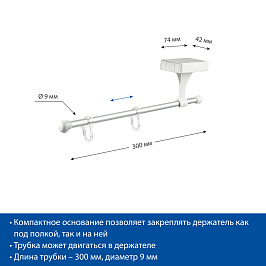 Магнитный держатель вывески MAG-FLEX-TUBE-I-2F, 1 шт.