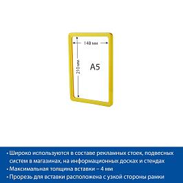 Рамка с закругленными углами PF-A5, цвет желтый