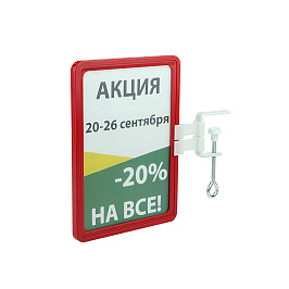 Комплект для размещения вывески на струбцине FIX-SW с рамкой PF-A5, цвет красный