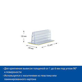 Захват большой угловой самоклеящийся SGT-40 40х75