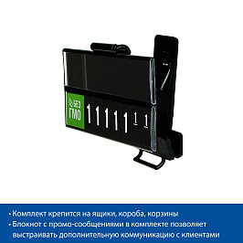 Комплект с кассетой цен PC DIGIT-A7L, черная с прищепкой V-CLAMP и блокнотами с символами
