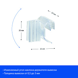 Захват поперечный с изменяемым углом SGKLG (фасовка 20 шт.)