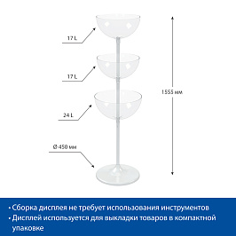 Дисплей UNIBOWL-TOWER-3 (24-17-17), цвет белый