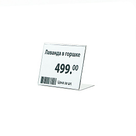 Держатель информации L-образный P-PRICER 40х60 (горизонтальный), фасовка 20шт