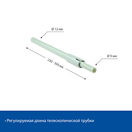 Трубка пластиковая телескопическая TEL-PL-TUBE 230-350 мм, цвет серый