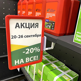 Комплект для размещения вывески на магните MAG-FLEX-PF с рамкой PF-A5, цвет красный