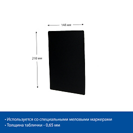 Табличка для нанесения надписей меловым маркером BB A5, черная
