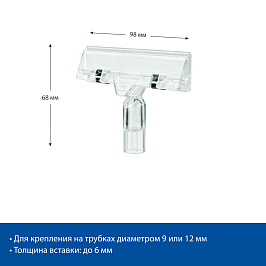 Держатель картонного плаката универсальный POSTER-CLIP, цвет прозрачный