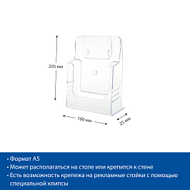 Карман DISP A - A5