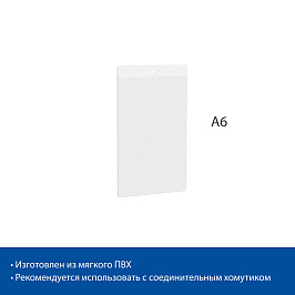 Карман подвесной из мягкого ПВХ FW A6